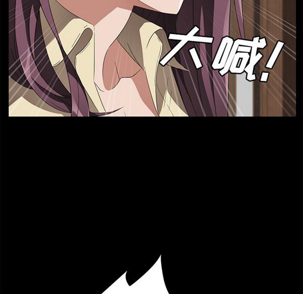 卖身契约 第40话 第26页
