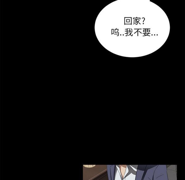 卖身契约 第40话 第28页