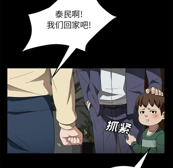 卖身契约 第40话 第27页