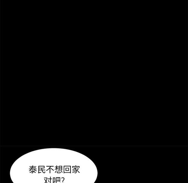 卖身契约 第40话 第30页