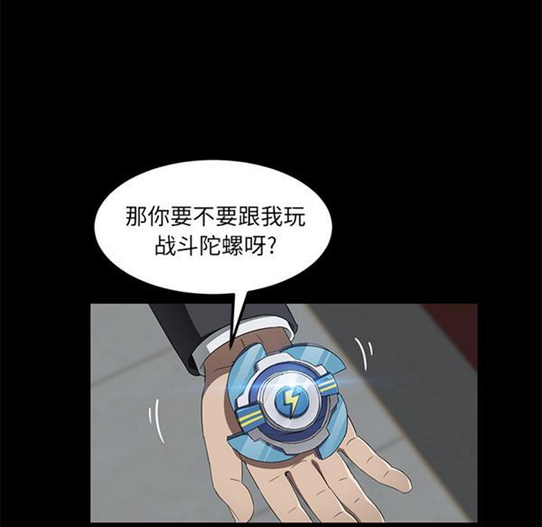 卖身契约 第40话 第32页