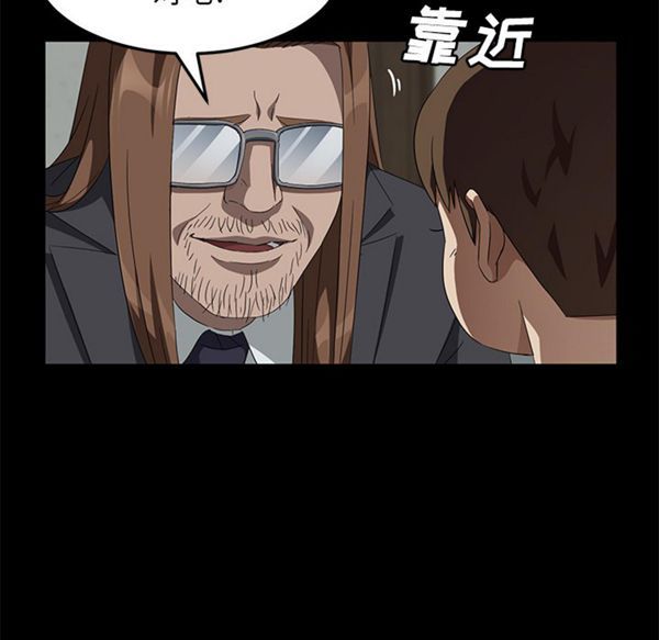 卖身契约 第40话 第31页