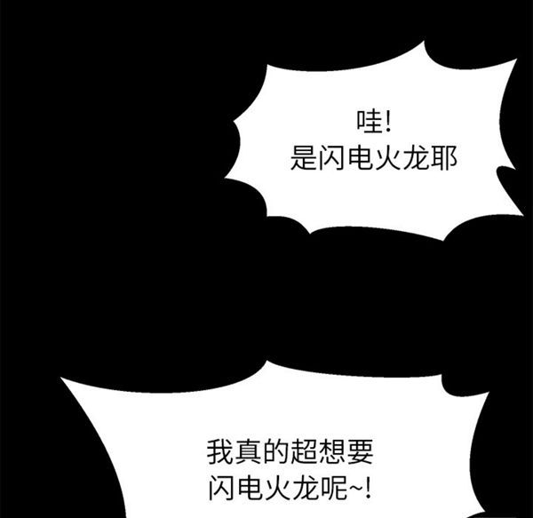卖身契约 第40话 第33页