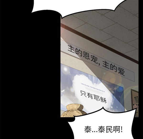卖身契约 第40话 第34页