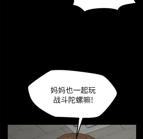 卖身契约 第40话 第35页