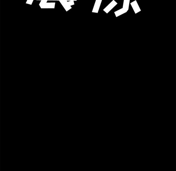 卖身契约 第40话 第8页