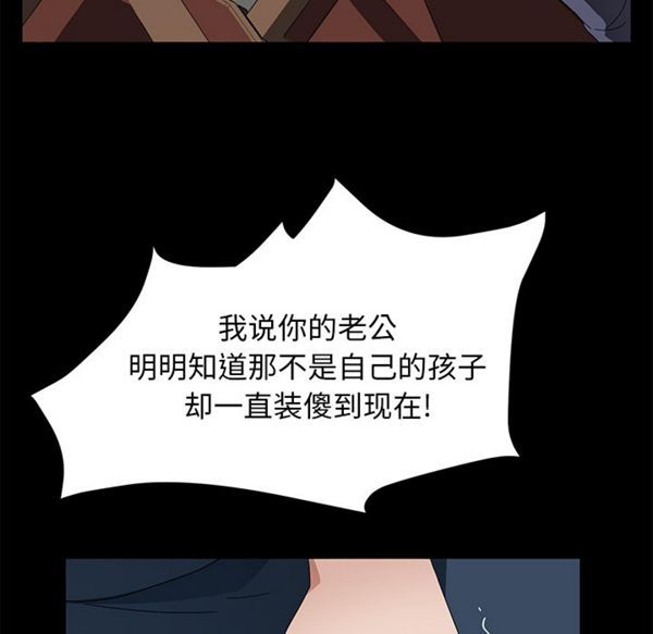 卖身契约 第40话 第12页