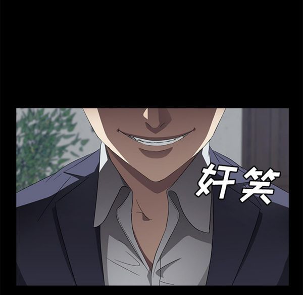 卖身契约 第40话 第14页