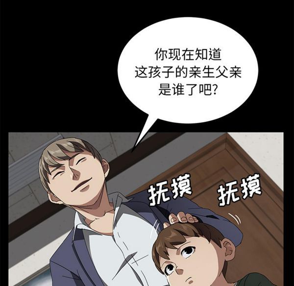 卖身契约 第40话 第17页