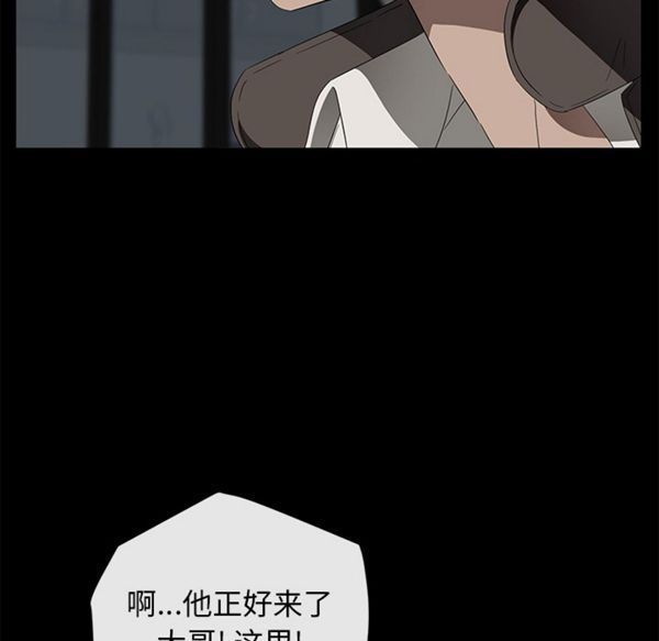 卖身契约 第40话 第57页