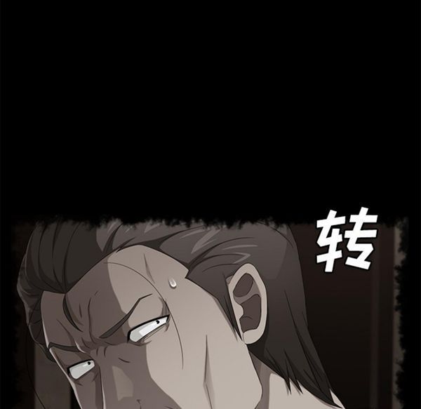 卖身契约 第40话 第60页
