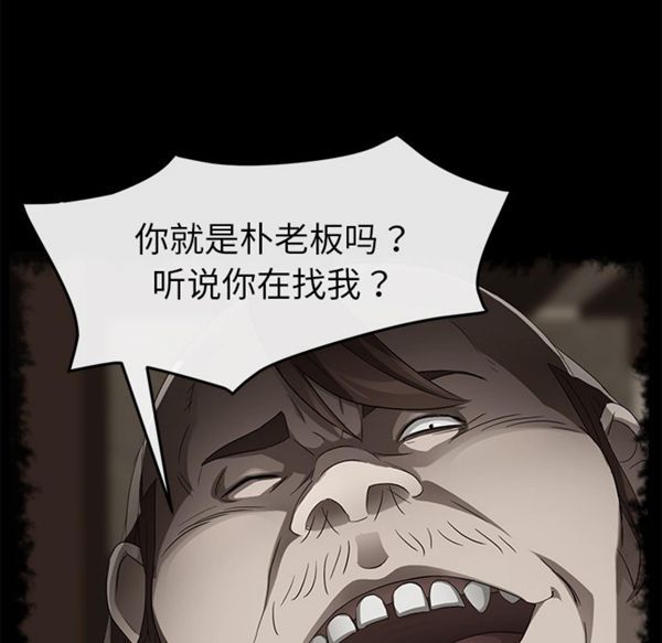 卖身契约 第40话 第62页