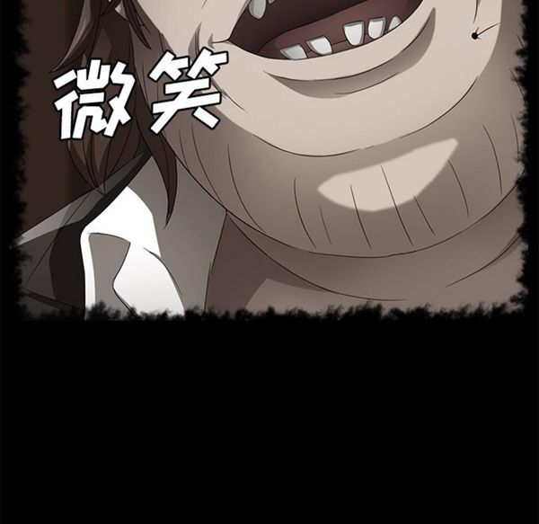 卖身契约 第40话 第63页
