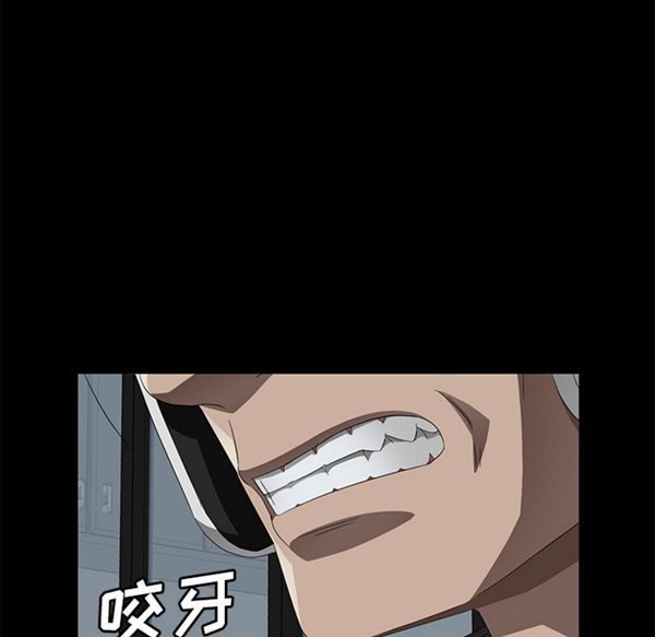 卖身契约 第40话 第64页