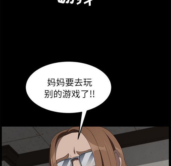 卖身契约 第40话 第38页