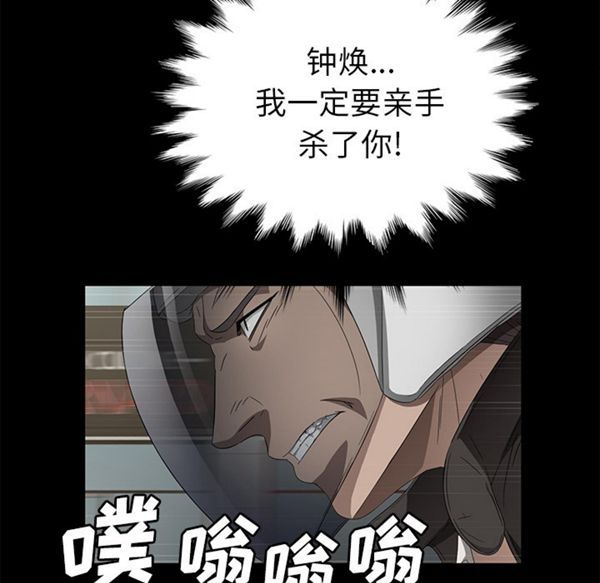 卖身契约 第40话 第44页