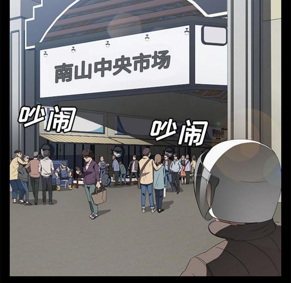 卖身契约 第40话 第49页