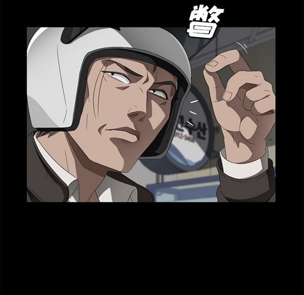 卖身契约 第40话 第51页