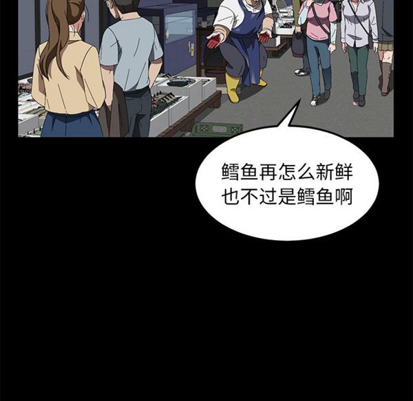 卖身契约 第40话 第53页