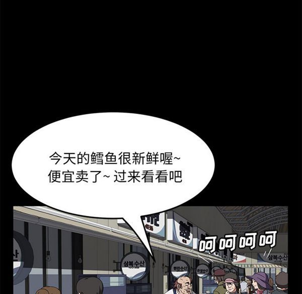 卖身契约 第40话 第52页