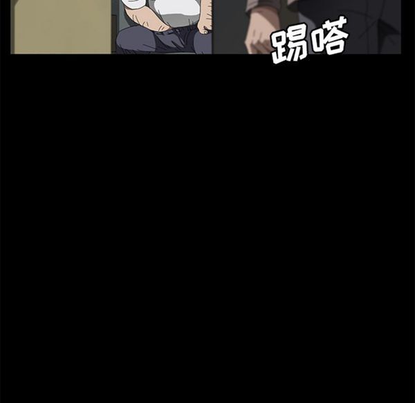 卖身契约 第40话 第88页