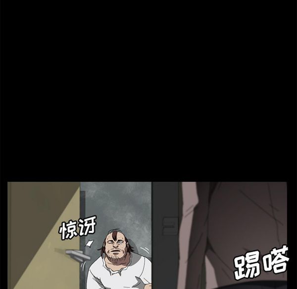 卖身契约 第40话 第87页