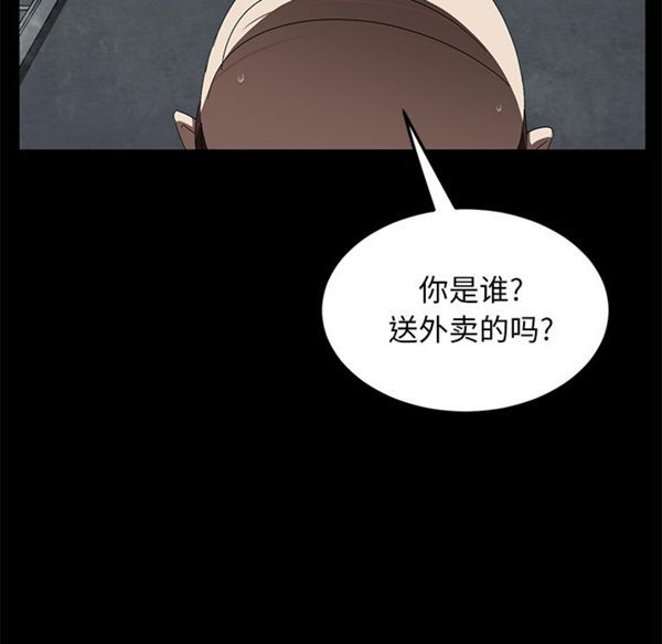 卖身契约 第40话 第90页