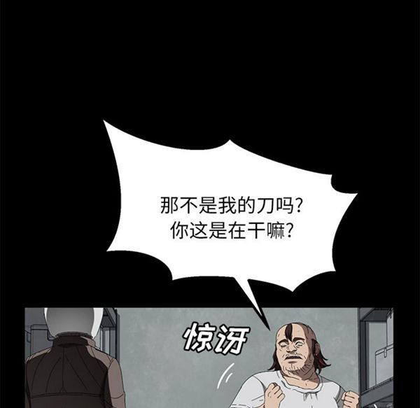 卖身契约 第40话 第92页