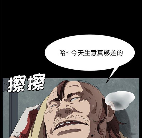 卖身契约 第40话 第67页