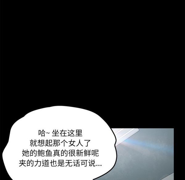 卖身契约 第40话 第72页
