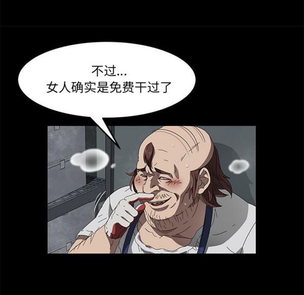 卖身契约 第40话 第71页