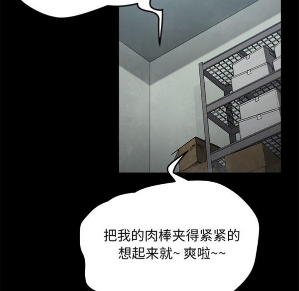 卖身契约 第40话 第73页