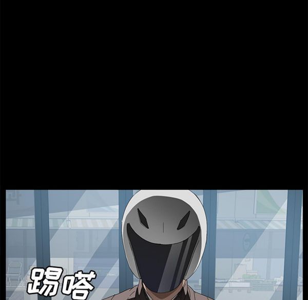 卖身契约 第40话 第77页