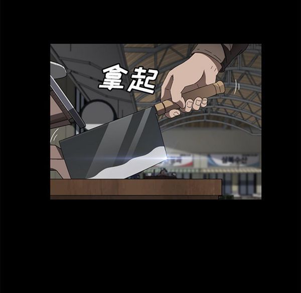 卖身契约 第40话 第76页