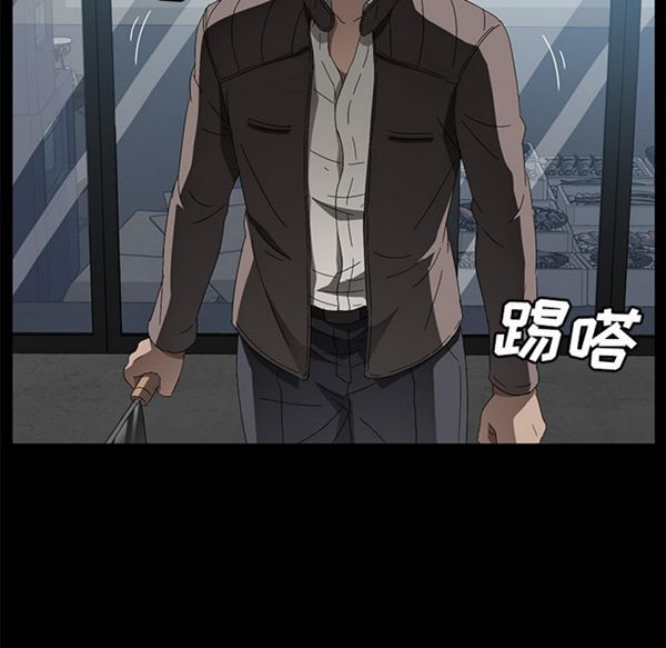 卖身契约 第40话 第78页