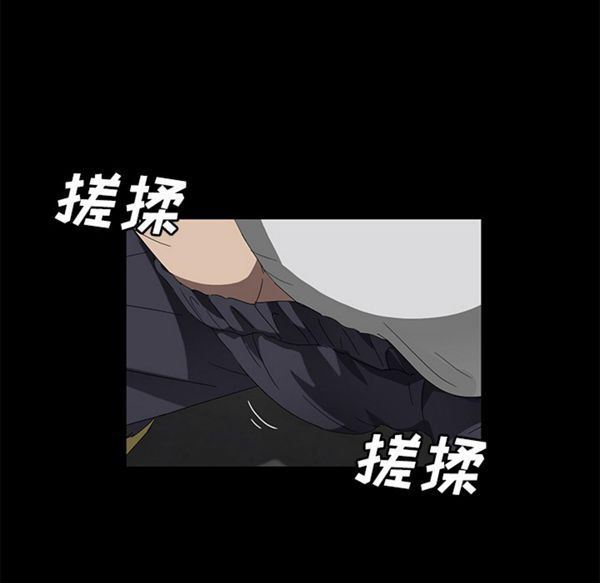 卖身契约 第40话 第81页