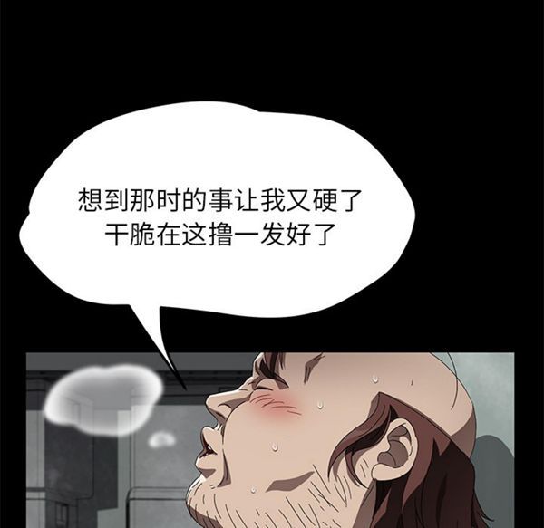 卖身契约 第40话 第84页