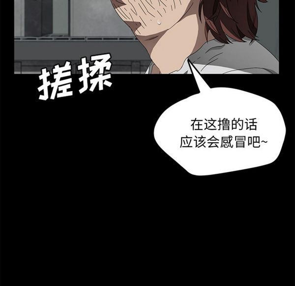 卖身契约 第40话 第85页