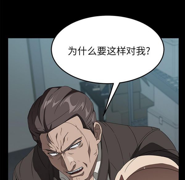 卖身契约 第40话 第102页