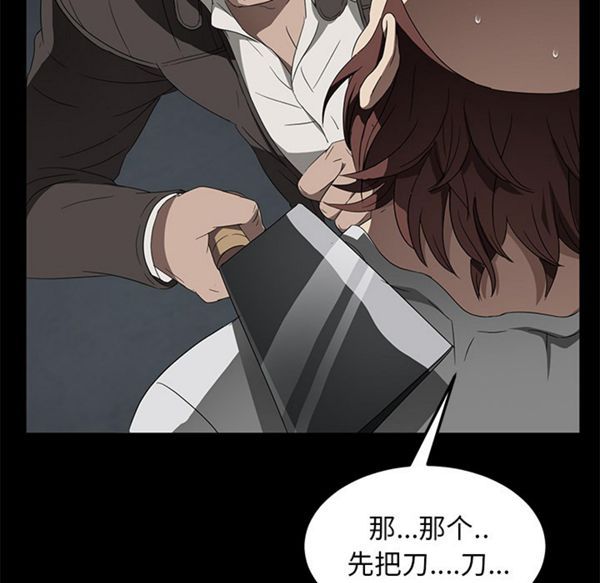 卖身契约 第40话 第103页