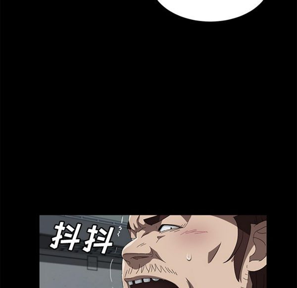 卖身契约 第40话 第104页