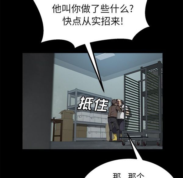 卖身契约 第40话 第106页