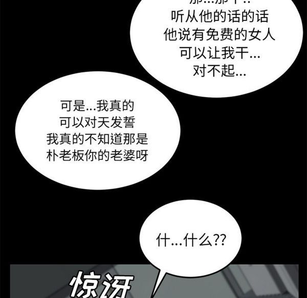 卖身契约 第40话 第107页