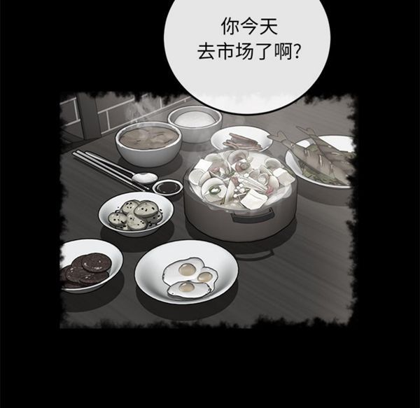 卖身契约 第40话 第115页