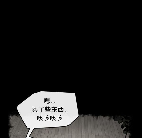 卖身契约 第40话 第116页