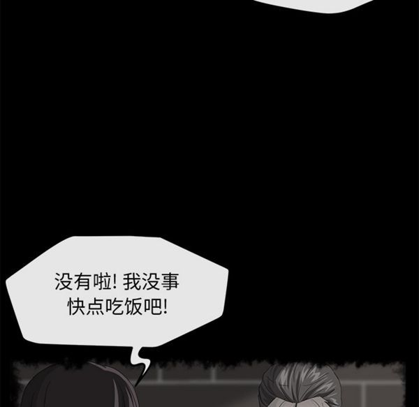 卖身契约 第40话 第118页