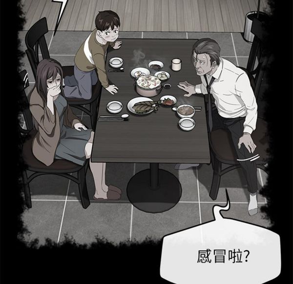 卖身契约 第40话 第117页