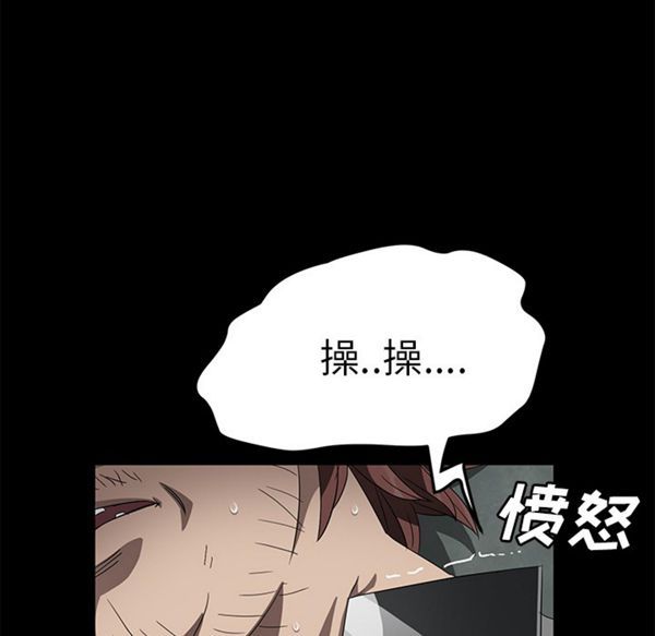 卖身契约 第40话 第120页