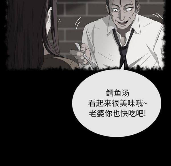 卖身契约 第40话 第119页