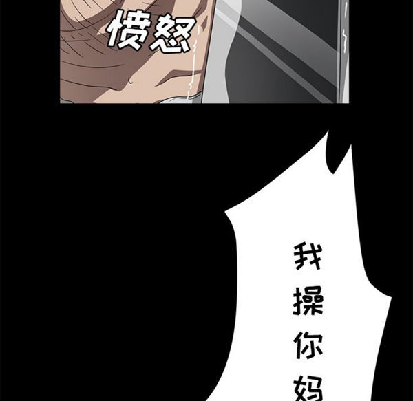 卖身契约 第40话 第121页